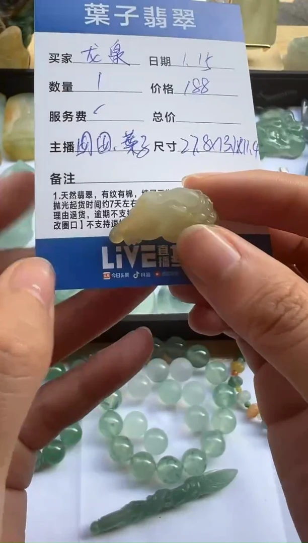 【闪购商品】定制翡翠未镶嵌翡翠