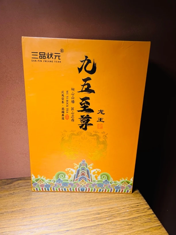 (交个朋友）九五至尊龙王三品状元岩茶