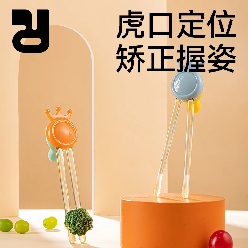 精灵兔儿童筷子PPSU虎口训练筷2岁3岁4岁6岁宝宝学习筷幼儿辅助筷