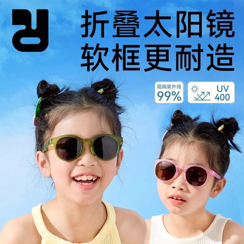 精灵兔儿童墨镜男女童太阳镜偏光防紫外线男孩百搭眼镜女孩可折叠