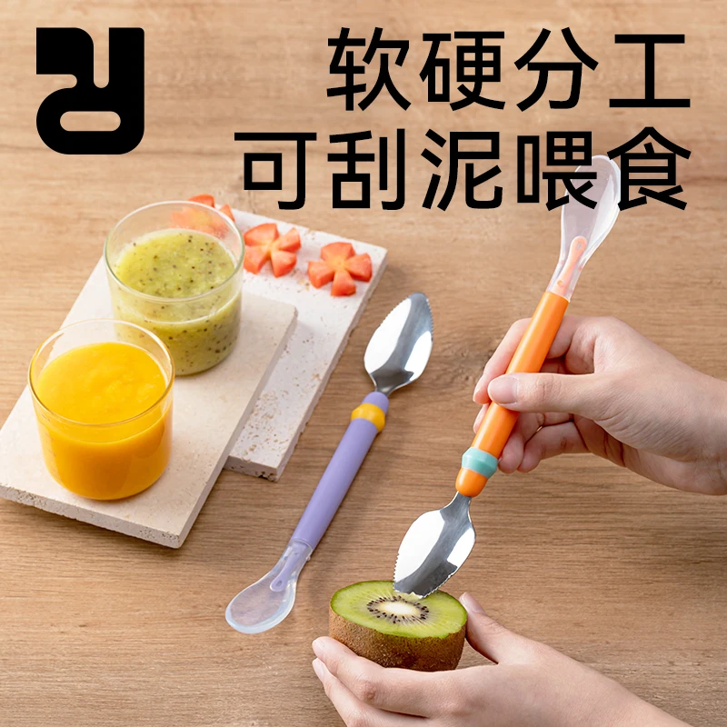 精灵兔宝宝双头刮泥勺硅胶辅食饭勺婴儿工具训练刮泥勺水果泥神器