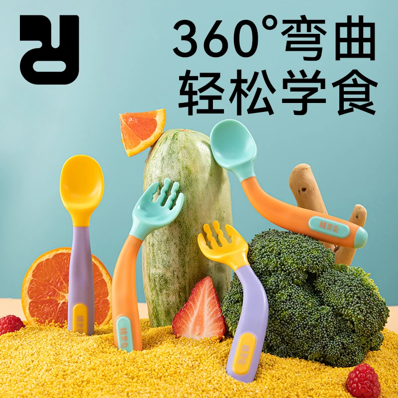 精灵兔宝宝学吃饭训练勺子婴儿辅食弯头叉勺子可弯曲儿童餐具套装