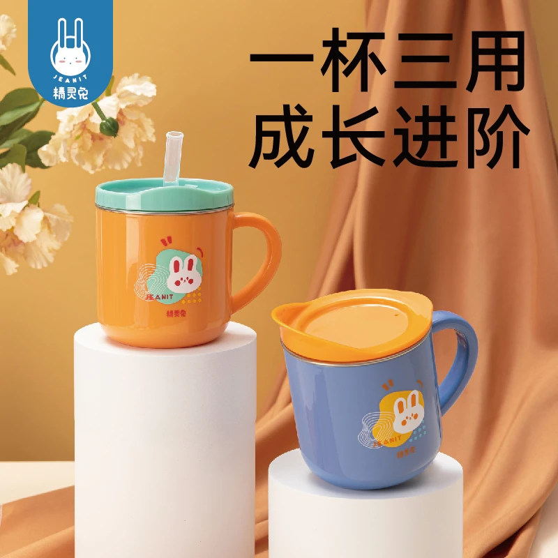 精灵兔儿童水杯不锈钢吸管杯直饮杯斜口杯宝宝可爱防摔幼儿园带盖