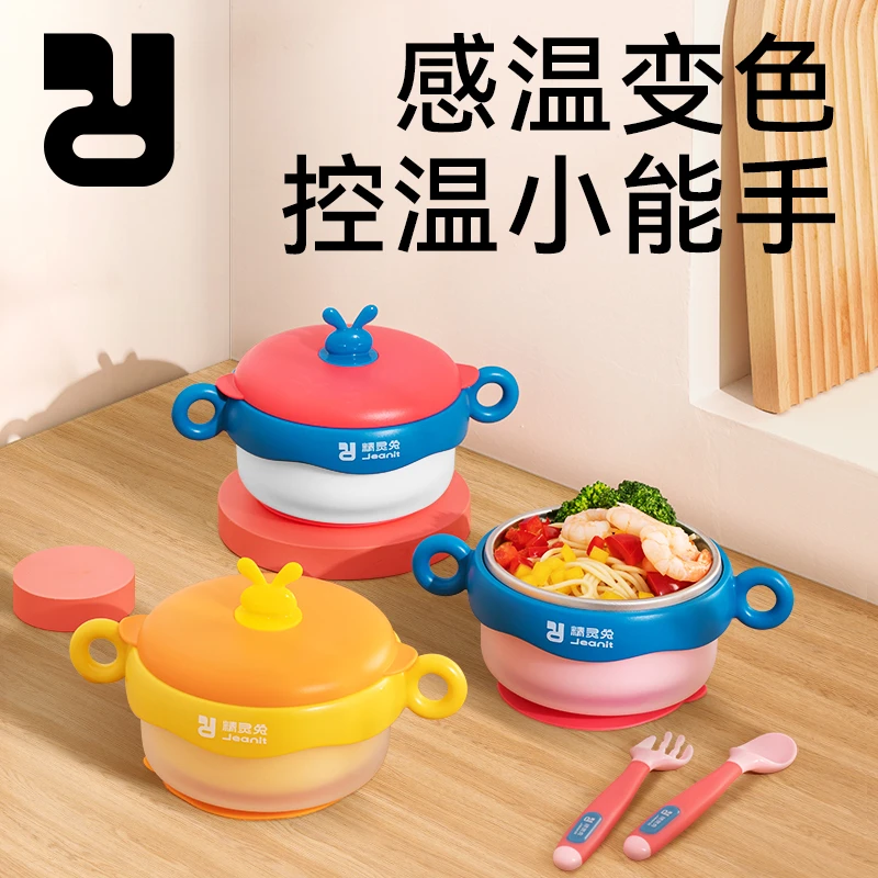 精灵兔保温碗辅食碗宝宝吃饭专用防摔儿童餐具注水碗防烫宝宝碗