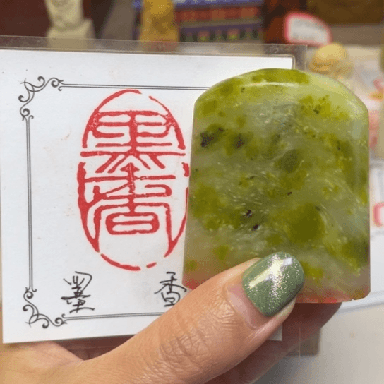 寿山石印石寿山石印石