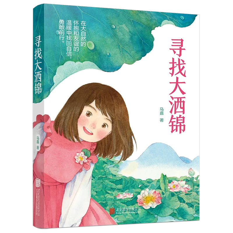 儿童心理治愈散文（愿这个故事照亮你的童年，让你在温暖中长大）