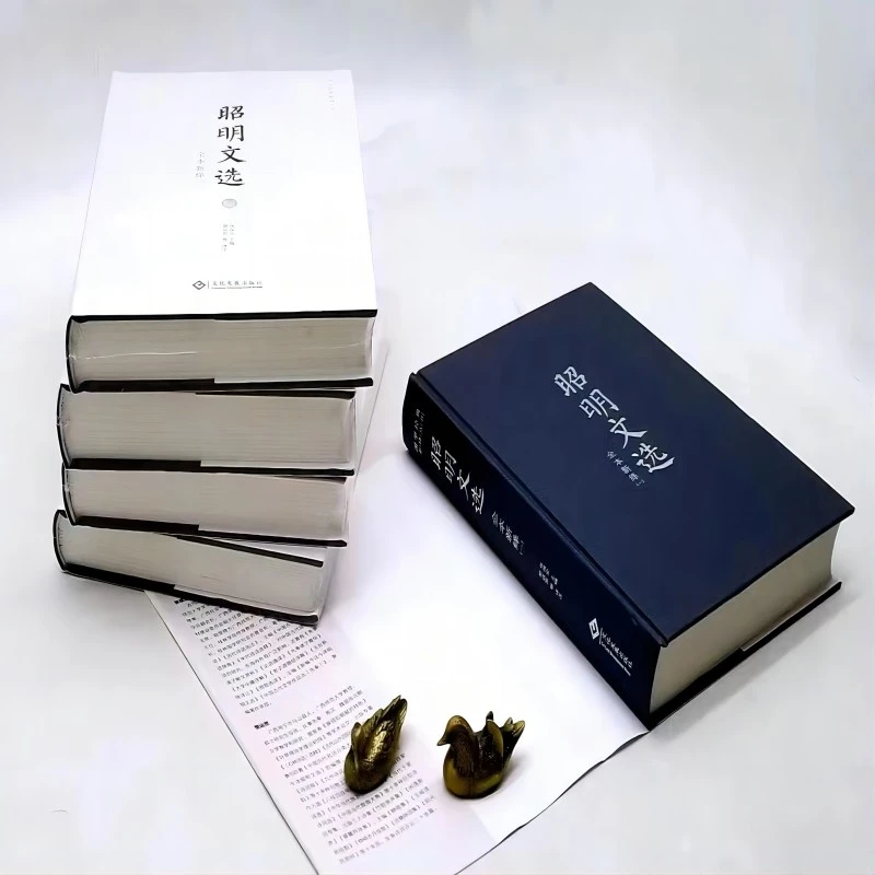 昭明文选全本新绎:全五册 全本全注全绎赏析 张葆全等编著