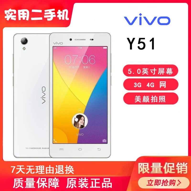 90新 VIVO 二手机 Y51便宜拍照实用安卓老人学生接打电话备用双卡