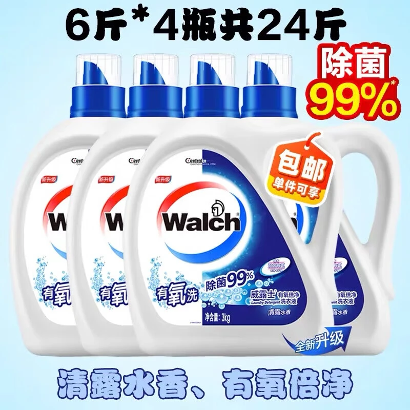 威露士洗衣液3L*4瓶24斤有氧除菌松木香强力去污强效杀菌持久留香