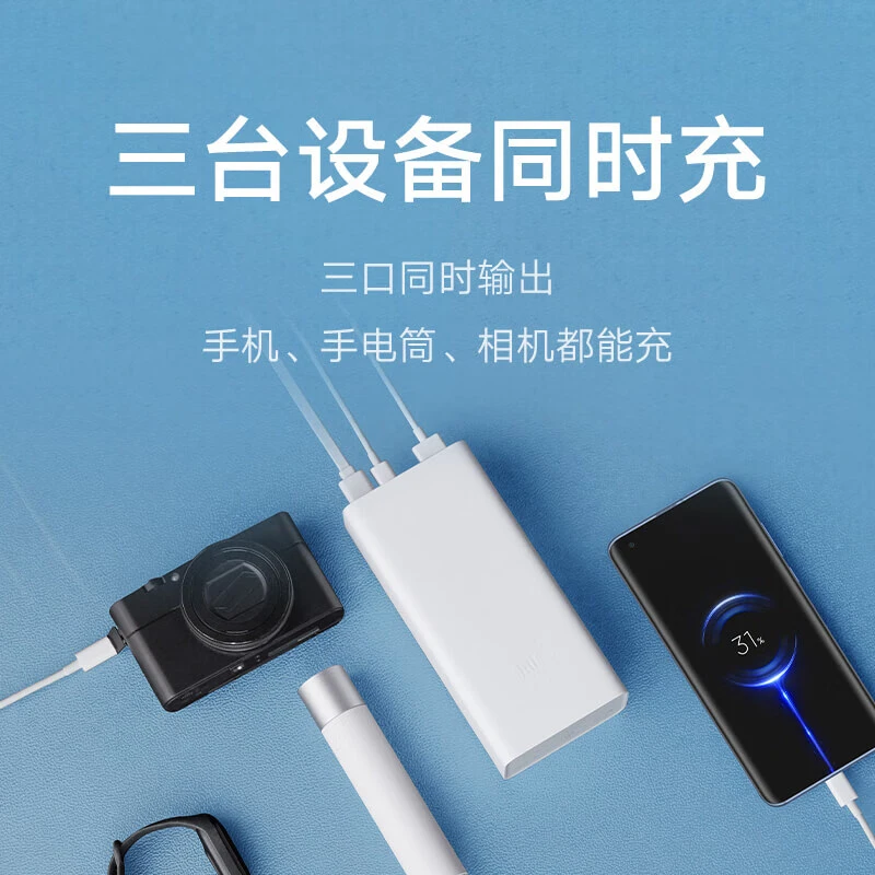 95新 Xiaomi/小米 移动电源3 30000mAh 18W 充电宝 小米苹果安卓