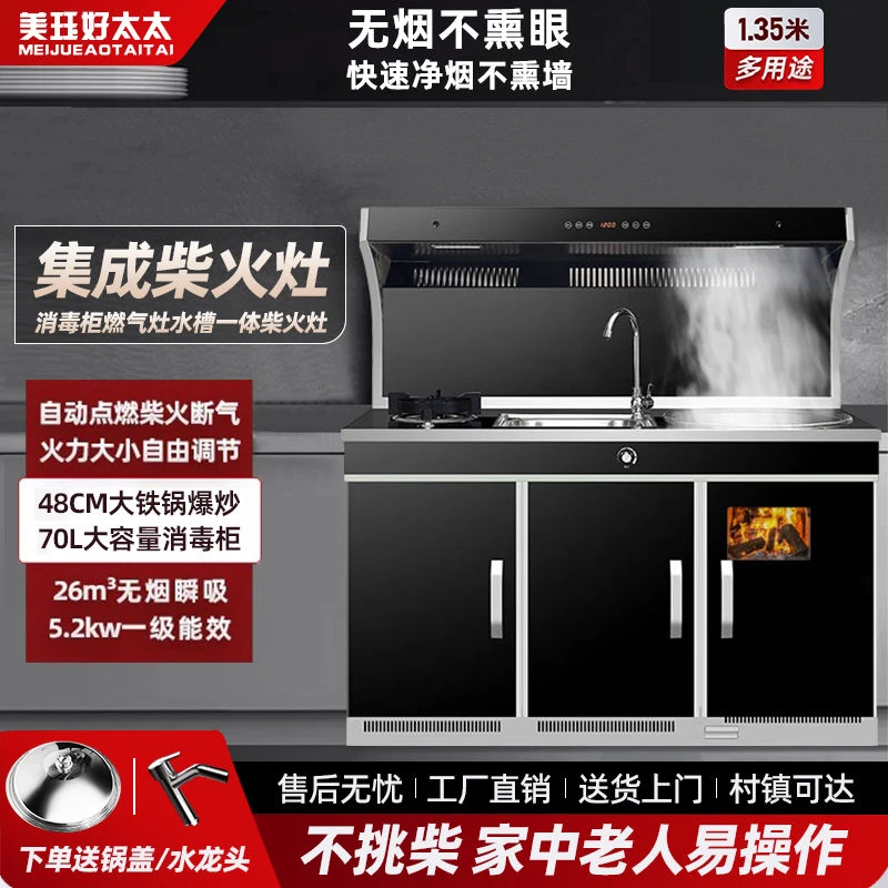 柴火集成灶无烟一体煤气液化气自建房别墅烧柴家用节能省柴土灶