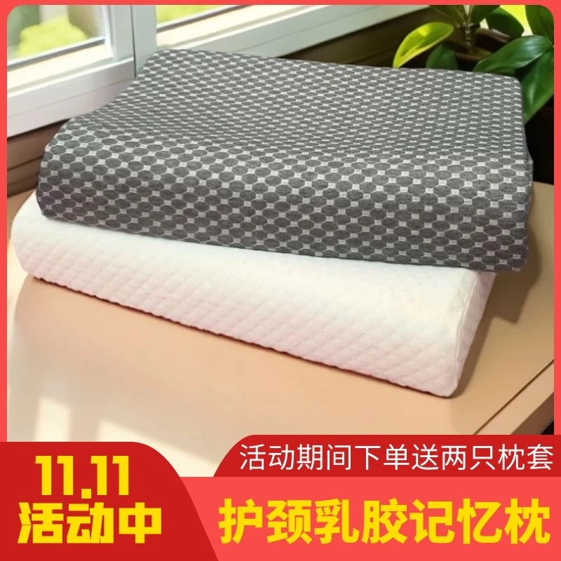 【只限双11】天然记忆枕慢回弹深睡成人侧睡护颈单人枕头学生防螨