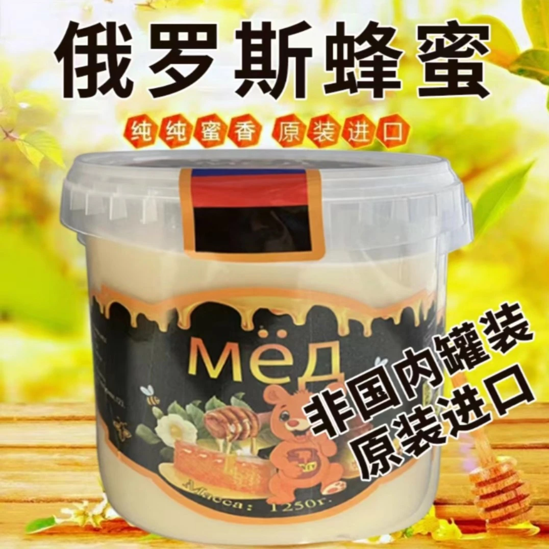 俄罗斯进口椴树蜂蜜熊椴树桶蜜1250克