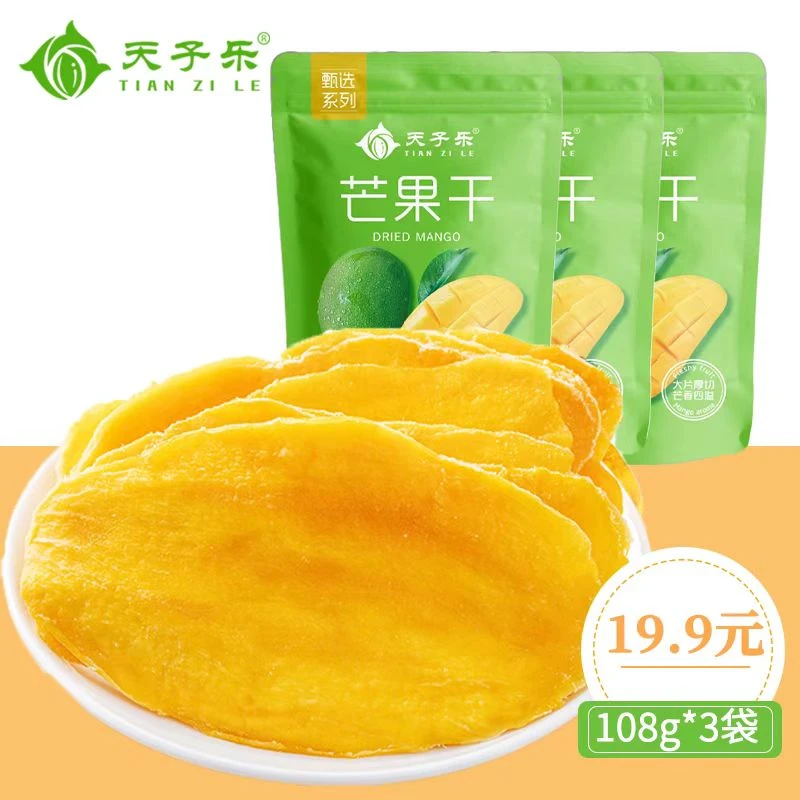 芒果干108g*3袋休闲零食果脯蜜饯香甜新鲜大片厚切