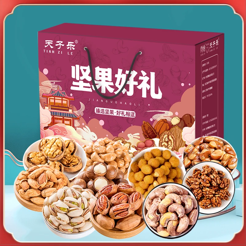 【纯坚果款】天子乐坚果好礼14袋1842g豪华坚果零食送礼美味高端