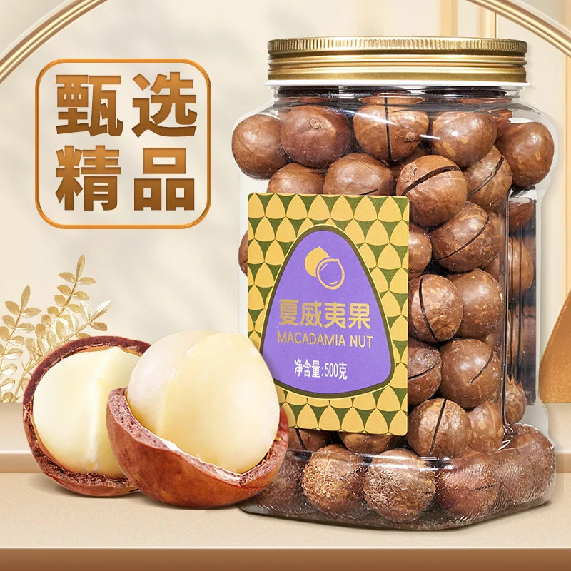 天子乐精品罐装奶油味大颗粒夏威夷果酥脆可口休闲零食坚果干果