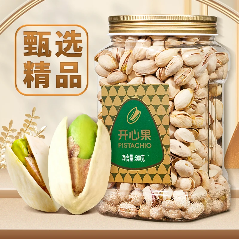 天子乐精品罐装大颗粒开心果原色无漂白坚果送礼批发干果零食