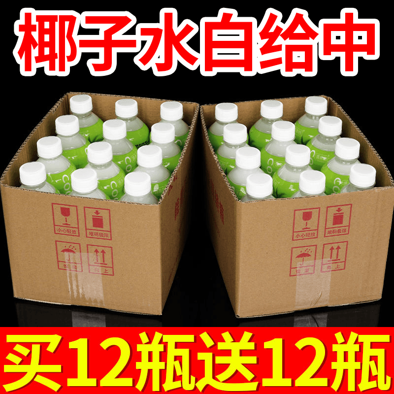 【5.8元抢6瓶】椰汁椰子水椰奶风味饮料解渴360ml/瓶整箱促销送礼