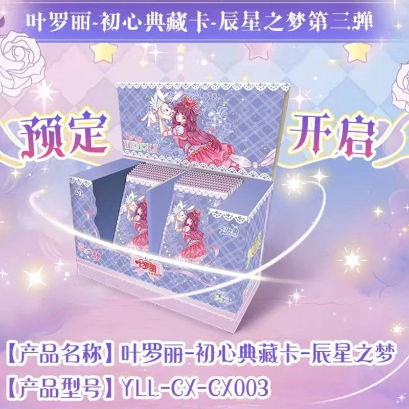 【辰星之梦3】叶罗丽仙境收藏卡辰星3弹SP/OR