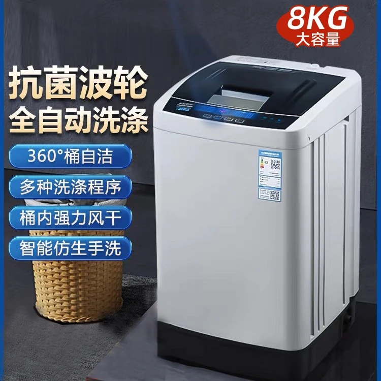长虹8KG全自动洗衣机大容量波轮迷你洗衣机顶开家用宿舍小洗衣机
