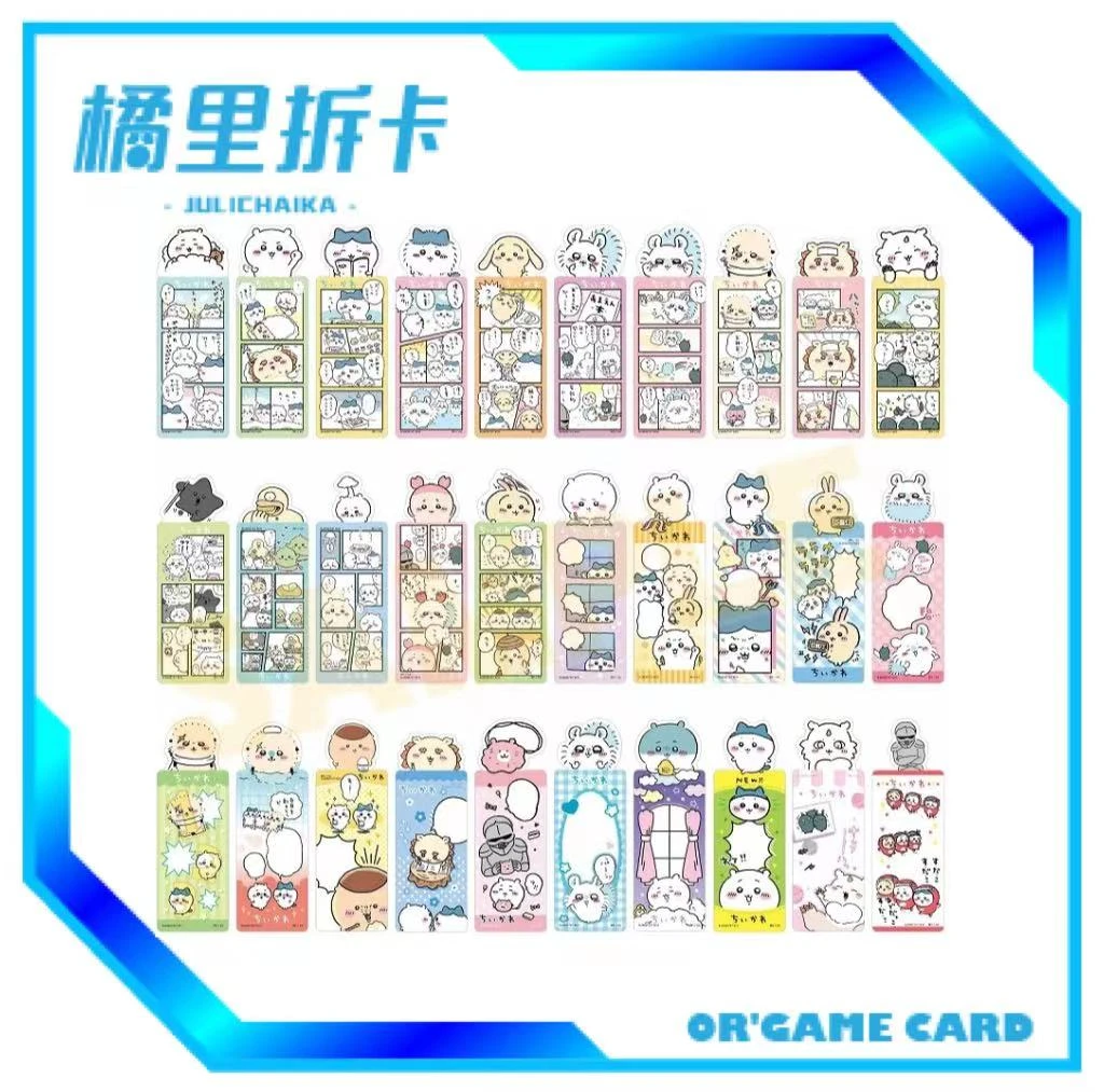 【拆盒】chiikawa吉伊卡哇书签 卡牌盲盒（未成年人禁止下单）