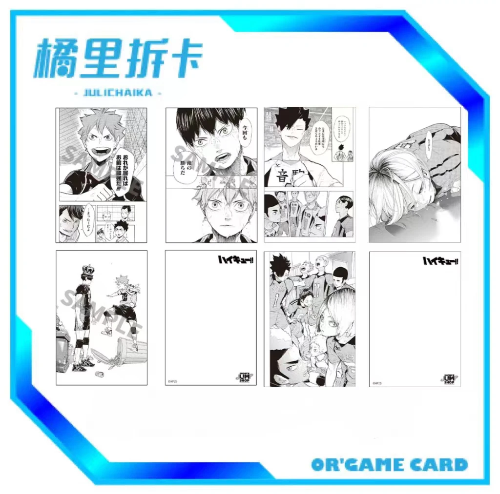 【散池】排球少年JS 乌野＆音驹明信片（未成年人禁止下单