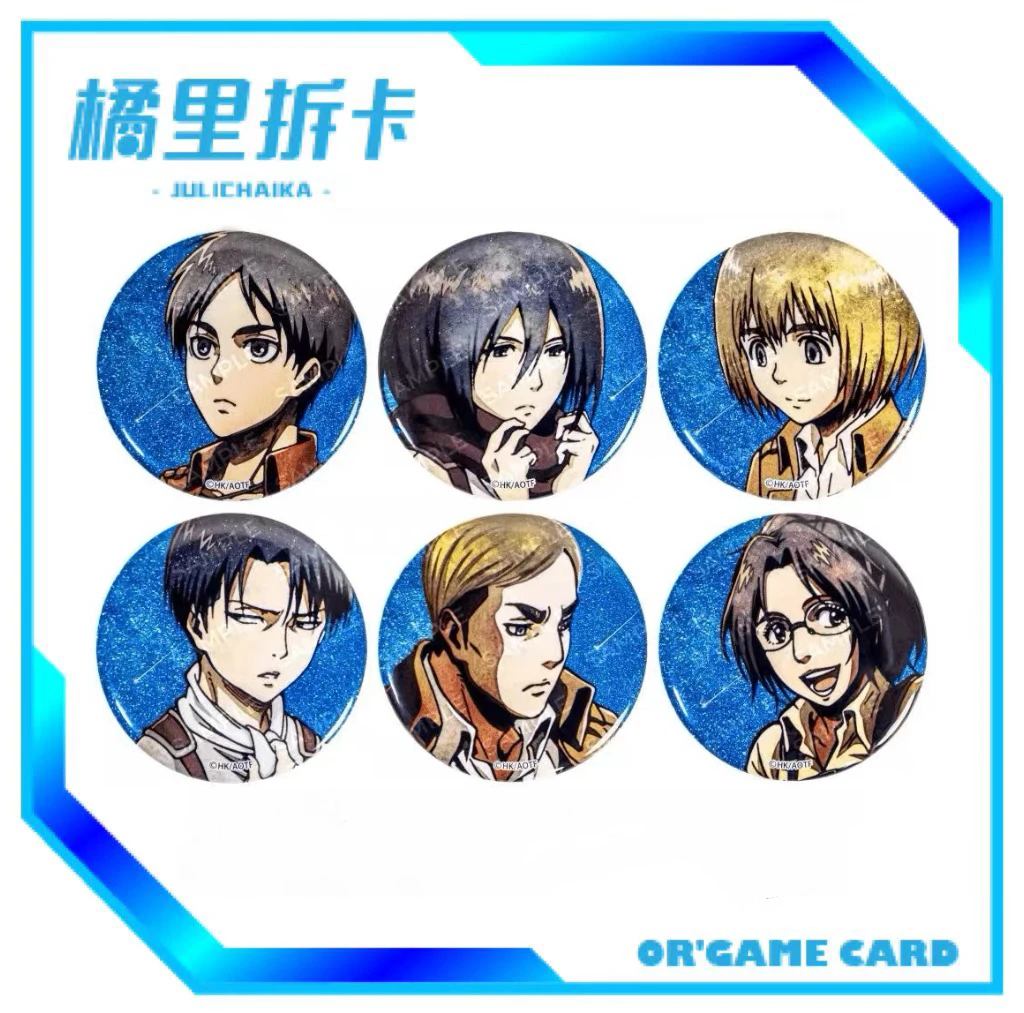 【混池】进击的巨人星空闪吧唧 徽章（未成年人禁止下单）