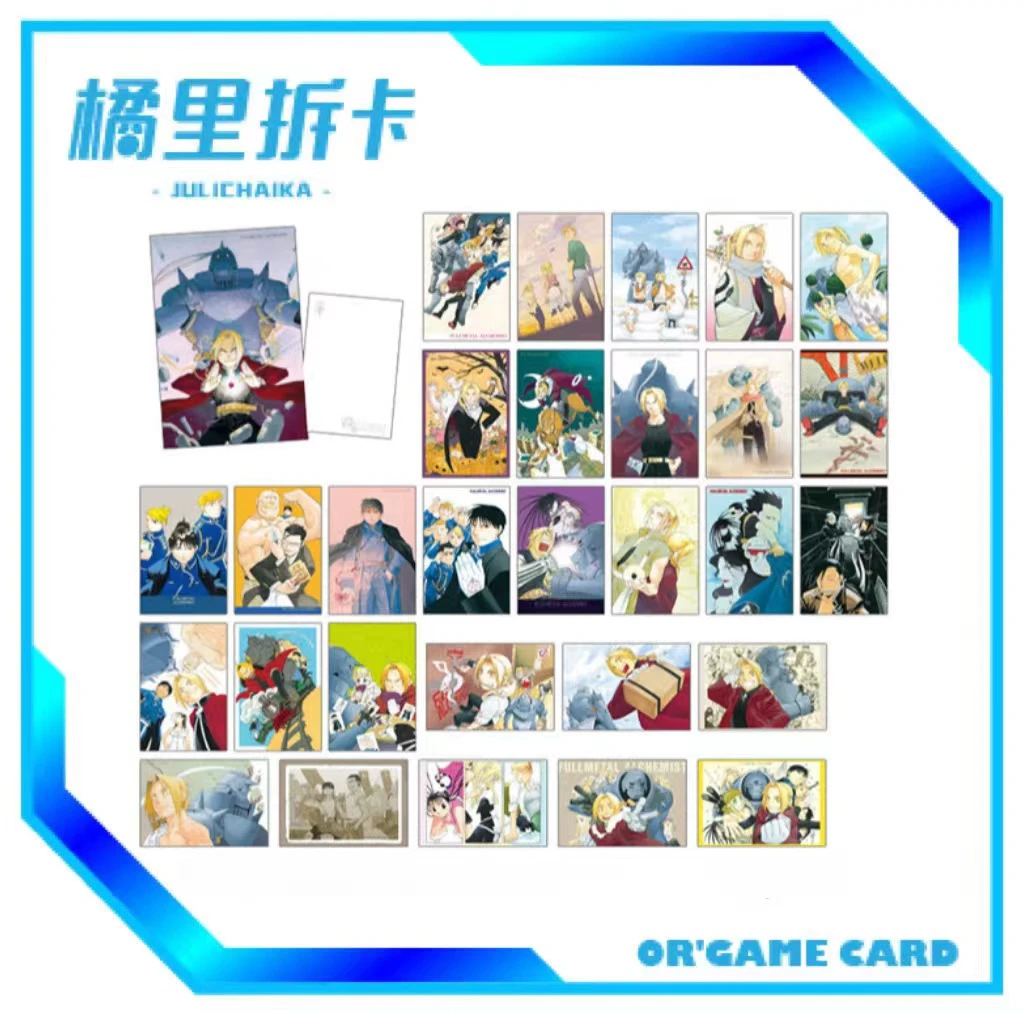 【散池】钢之炼金术师 原画展明信片（未成年人禁止下单）