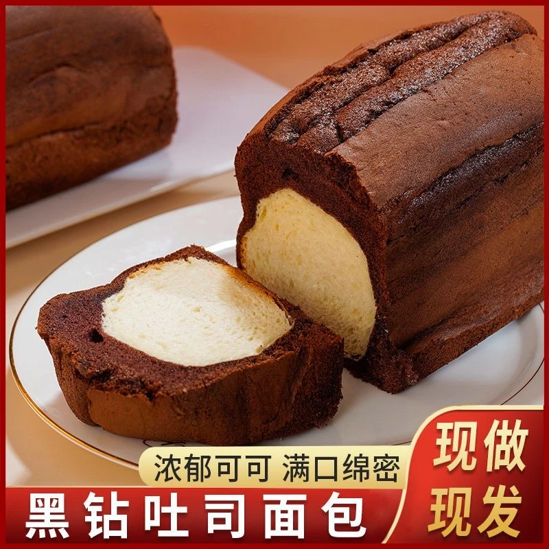 康泉 黑钻巧克力厚切吐司松软蛋糕夹心面包轻食营养代餐早450g/袋