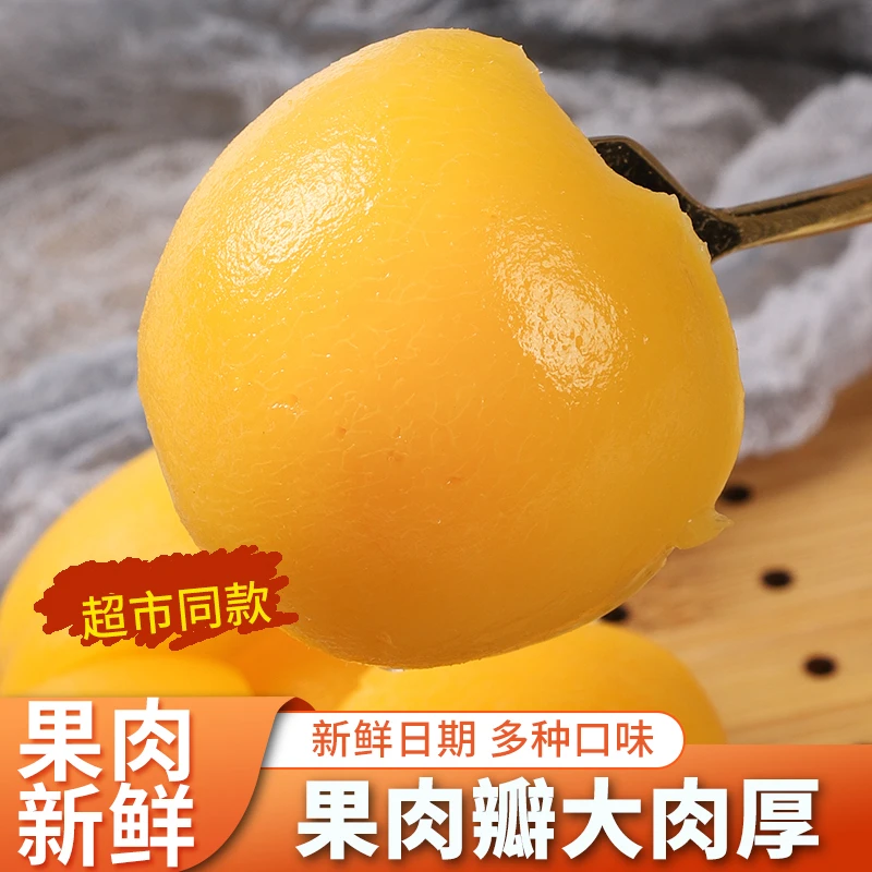 黄桃罐头每瓶510g正品整箱罐装沂蒙特产新鲜水果罐头休闲零食