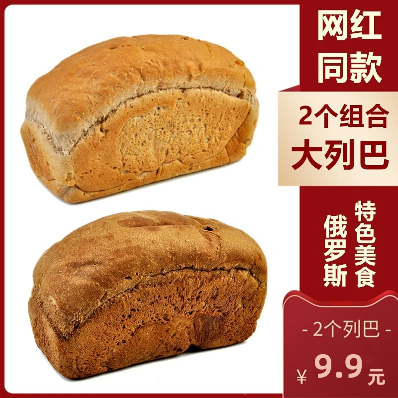 俄罗斯风味大列巴 无蔗糖代餐饱腹健身早餐全麦面包吐司健康速食