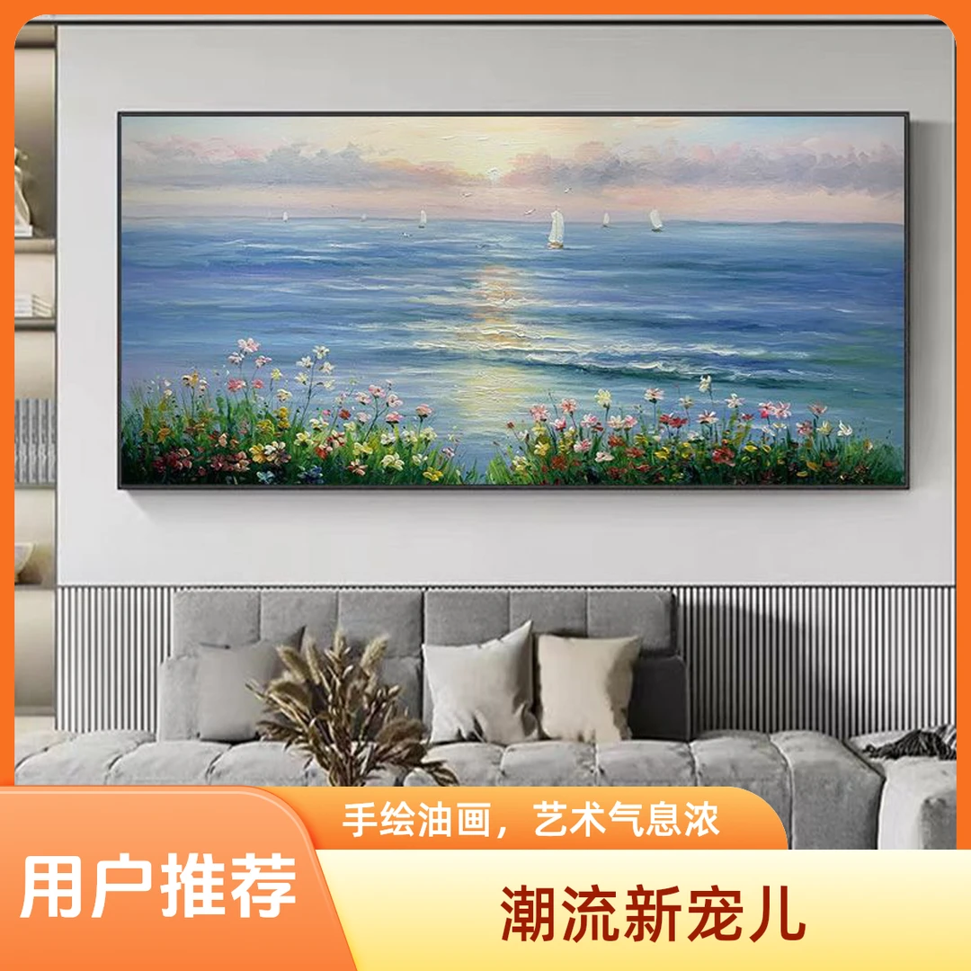 【一帆风顺】大海手工抽象画海景立体挂画现代沙发背景墙装饰画质感