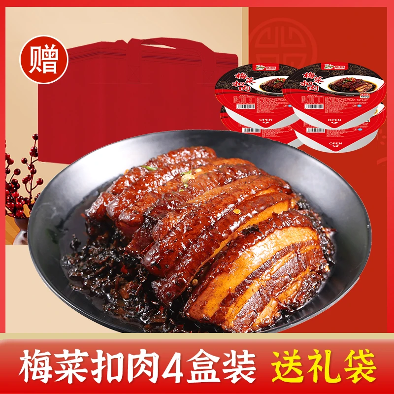 【送保温袋】聪厨380g扣肉/450g梅菜扣肉组合 肥瘦相间方便家常菜