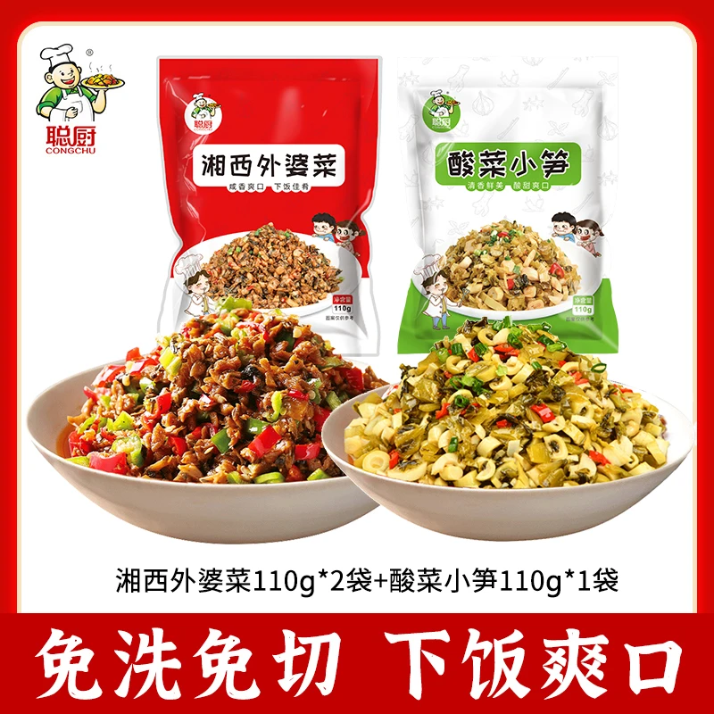 【聪厨】110g外婆菜*2袋+110g酸菜小笋*1袋免洗免切爽口方便家常菜