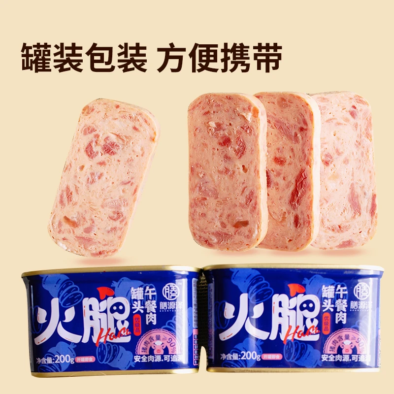 膳源泽火腿鸡肉午餐肉罐头大块肉粒方便携带 肉源可追溯即食产品