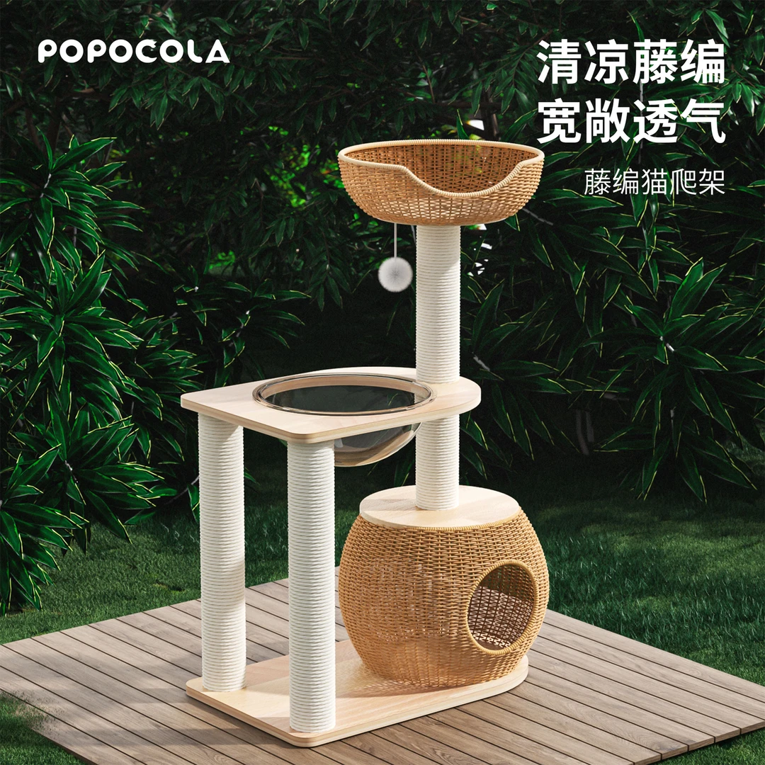 藤编实木猫爬架家用猫窝猫树一体小型不占地太空舱剑麻幼猫架矮脚