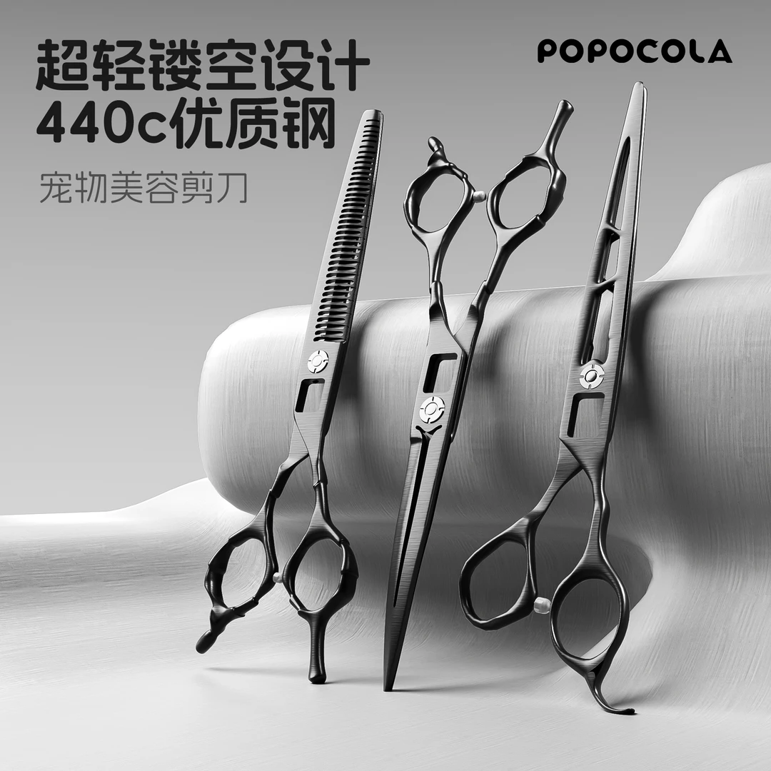 POPO宠物美容剪刀狗狗剪毛鱼骨剪牙剪直剪专业修剪毛狗毛专用弯剪