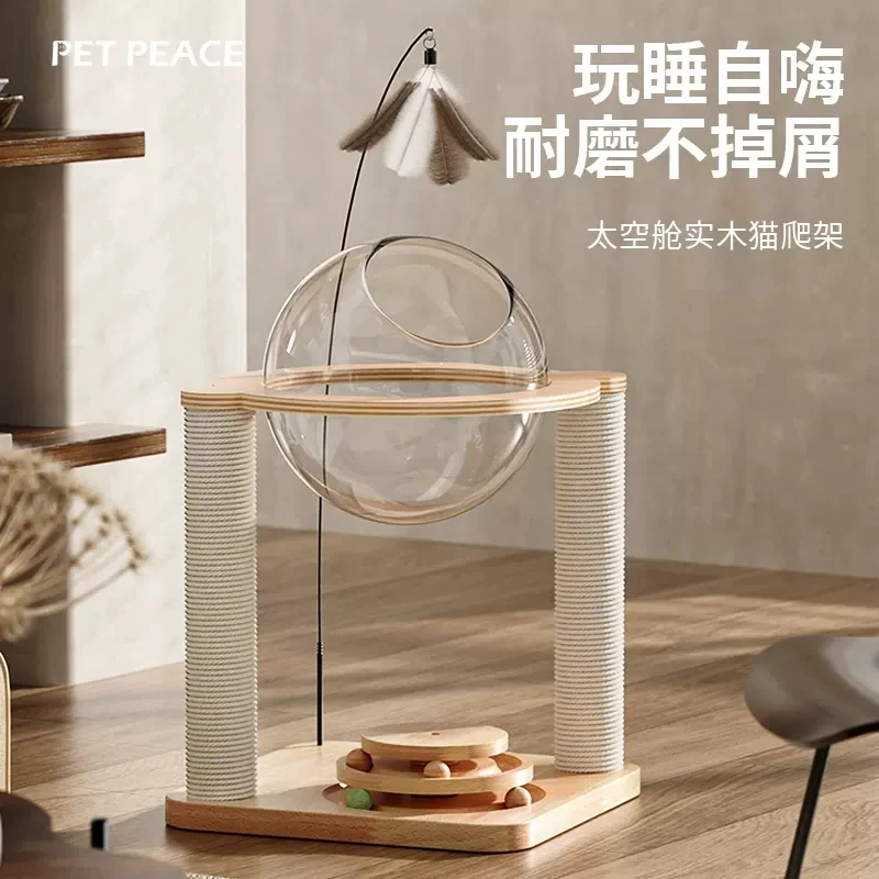 POPO双层猫窝猫爬架猫抓板一体多层实木不占地立式剑麻猫咪玩具