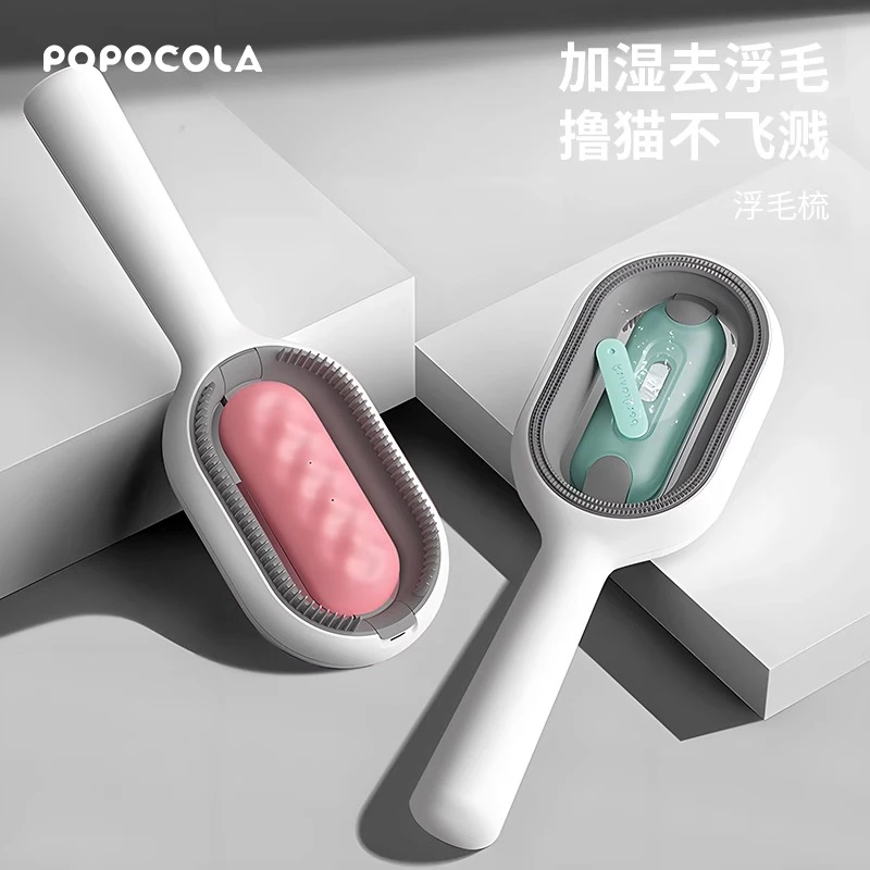 宠有引力自带水箱宠物猫梳子去浮毛神器猫咪打薄梳专用猫毛清理器