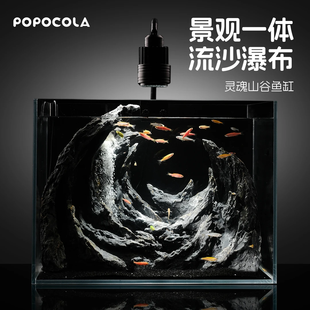 POPO瀑布鱼缸流沙小型客厅家用桌面全套流水微景观玻璃缸养鱼用品