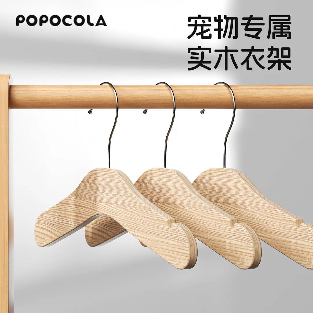 宠物衣架木质衣架可爱迷你小衣挂狗狗猫咪挂衣撑宠物店衣橱柜收纳