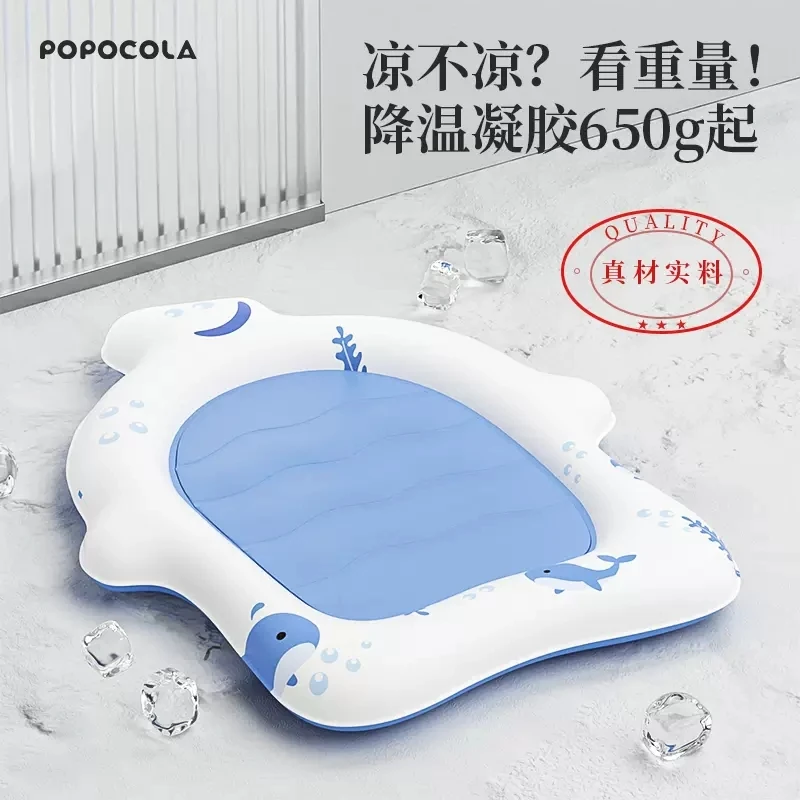 popo宠物冰垫狗狗夏天凉席狗垫子睡觉猫咪凉垫夏季降温冰窝猫睡垫