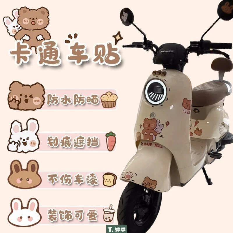 电动摩托车可爱卡通装饰贴纸爱玛晴天改造划痕遮挡防水晒贴画