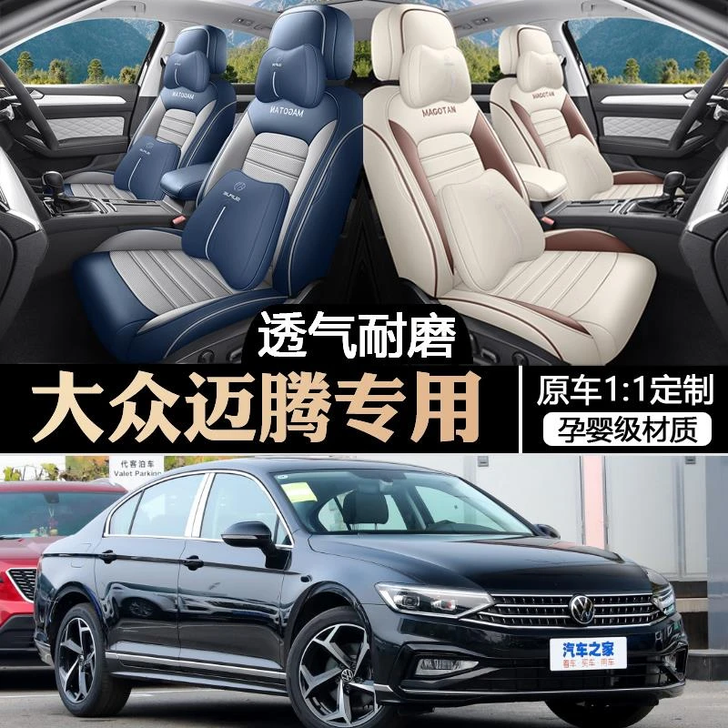 17-24款迈腾坐垫全包围四季大众迈腾专用座套透气打孔座垫座椅套