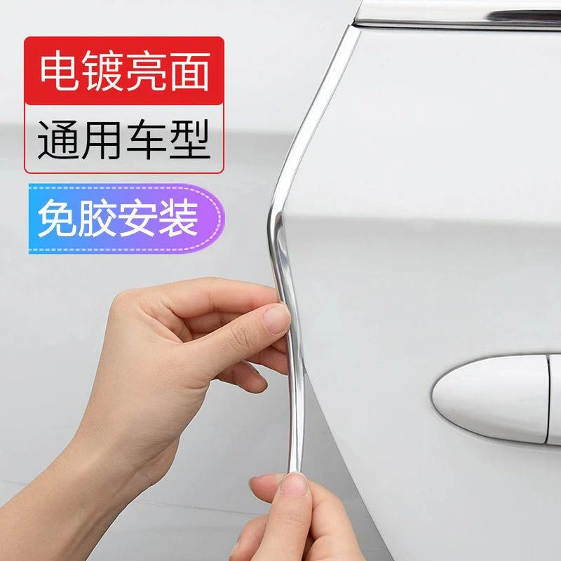 汽车车门防撞条汽车密封条装饰门边防擦防刮蹭保护胶条汽车防撞条