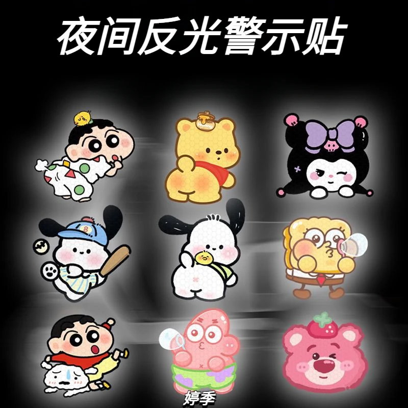可爱卡通汽车反光贴电动车贴纸摩托车头盔装饰划痕遮挡贴自行车贴