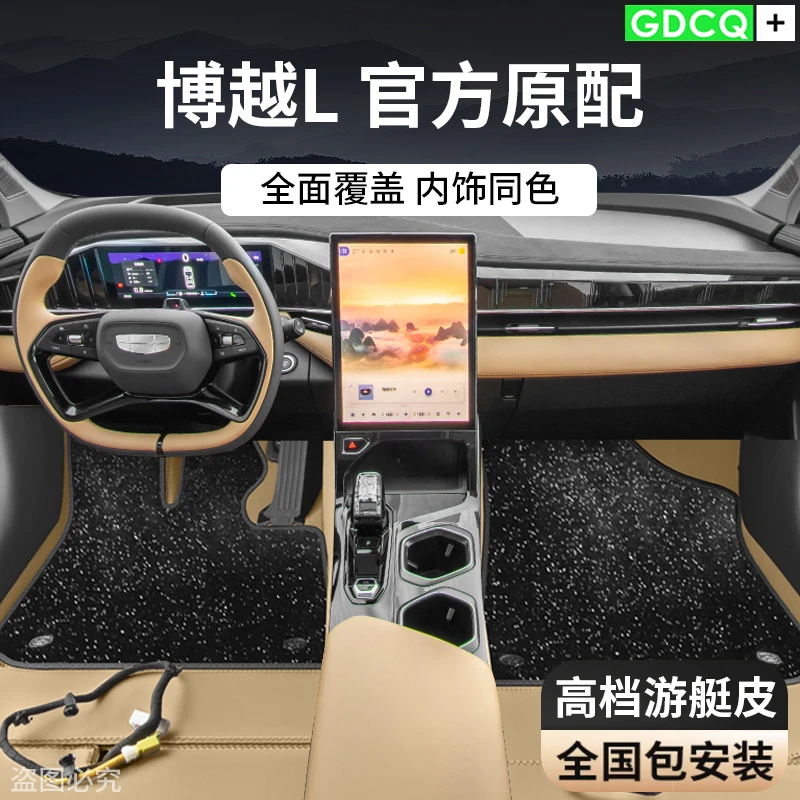 【360航空软包脚垫专用于24款x汽车嵌入式23款博越l全包吉利博越L