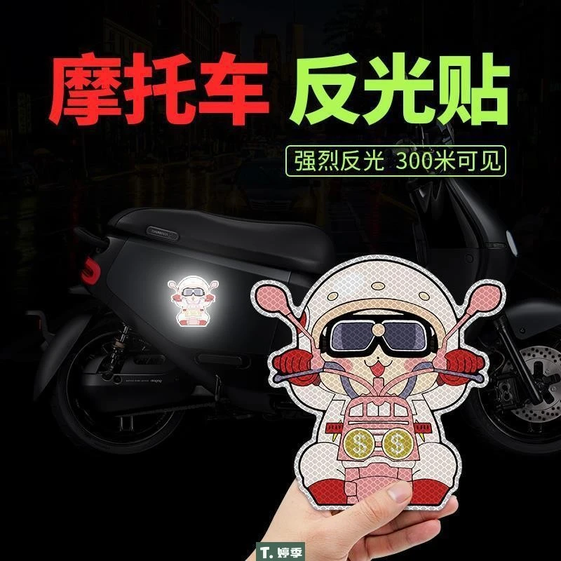 电动车装饰摩托车贴纸可爱卡通车身装饰贴划痕遮挡反光贴电动车贴