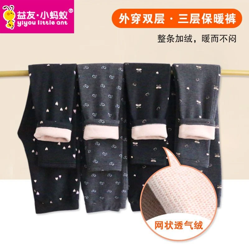 益友小蚂蚁儿童保暖裤中童女童保暖裤外穿加绒打底裤棉裤一条过冬