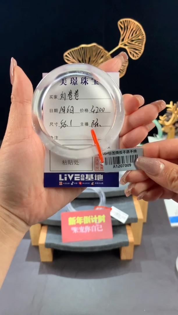 【闪购商品】石英质玉手镯未镶嵌 刘卷卷